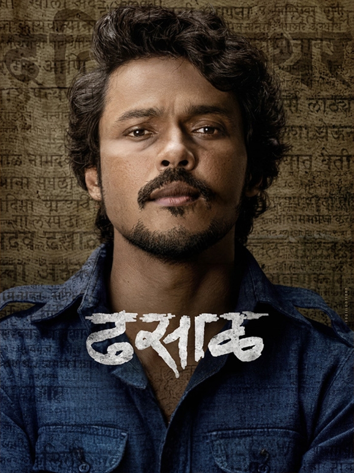 Dhasal