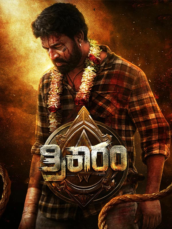Trikaaram